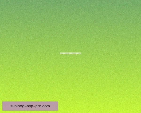 精准体育赛事分析与胜负预测策略全指南